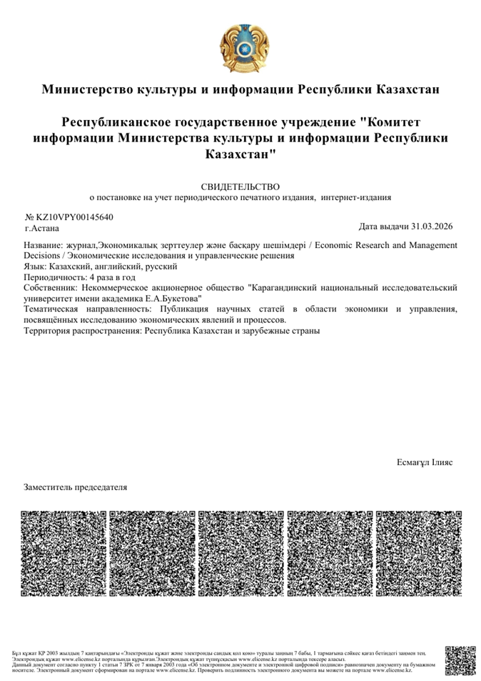 Регистрационные данные